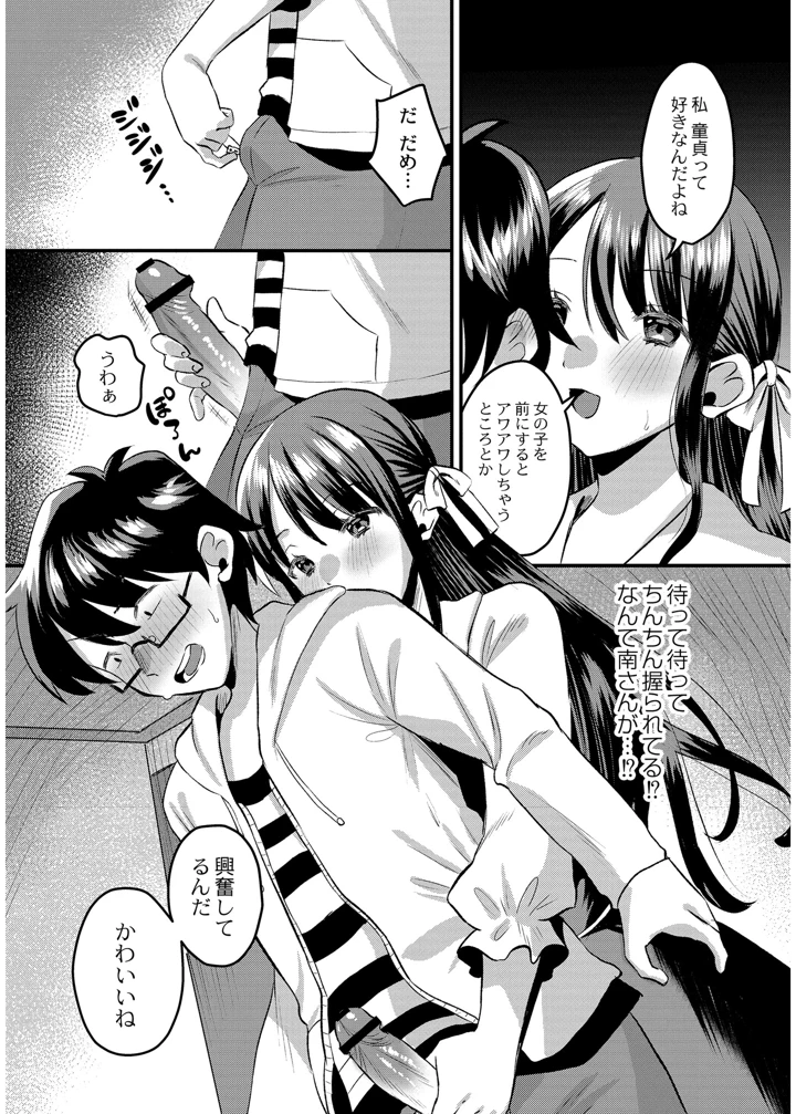 133ページ目