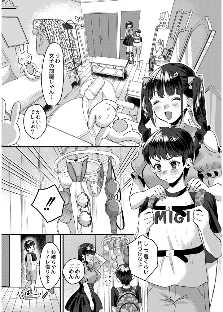 152ページ目