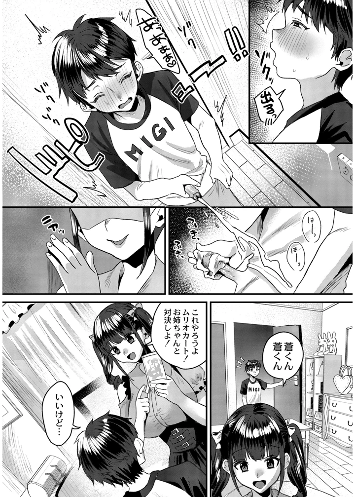 154ページ目