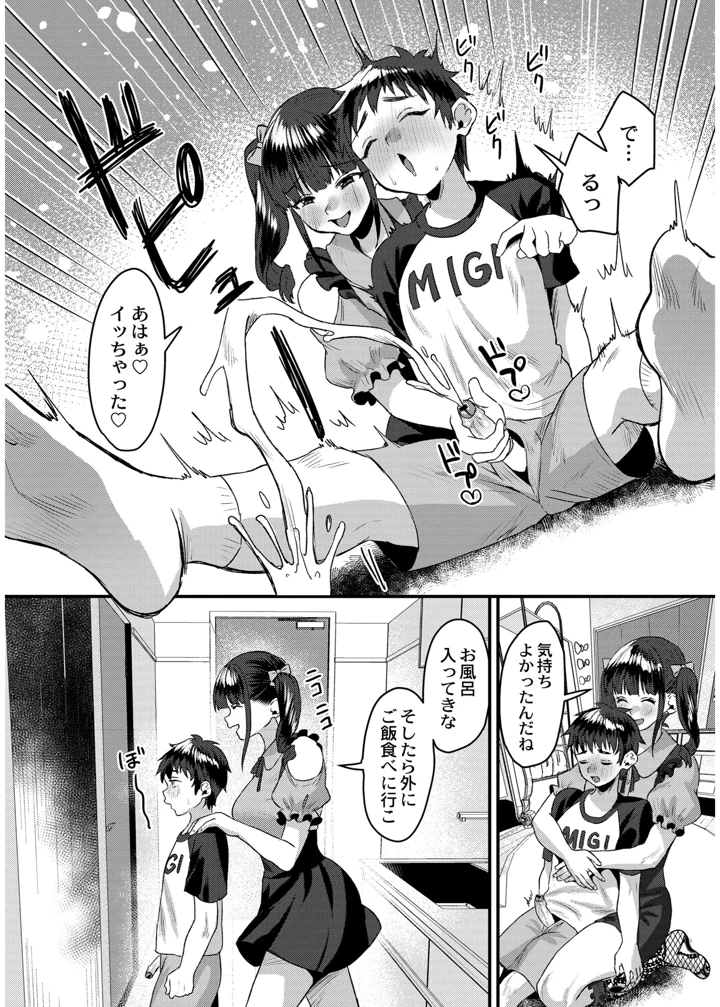 159ページ目