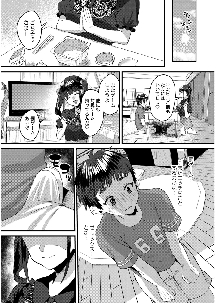 160ページ目