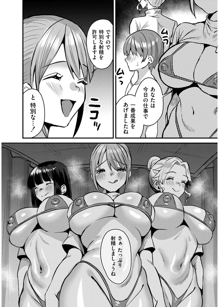 192ページ目
