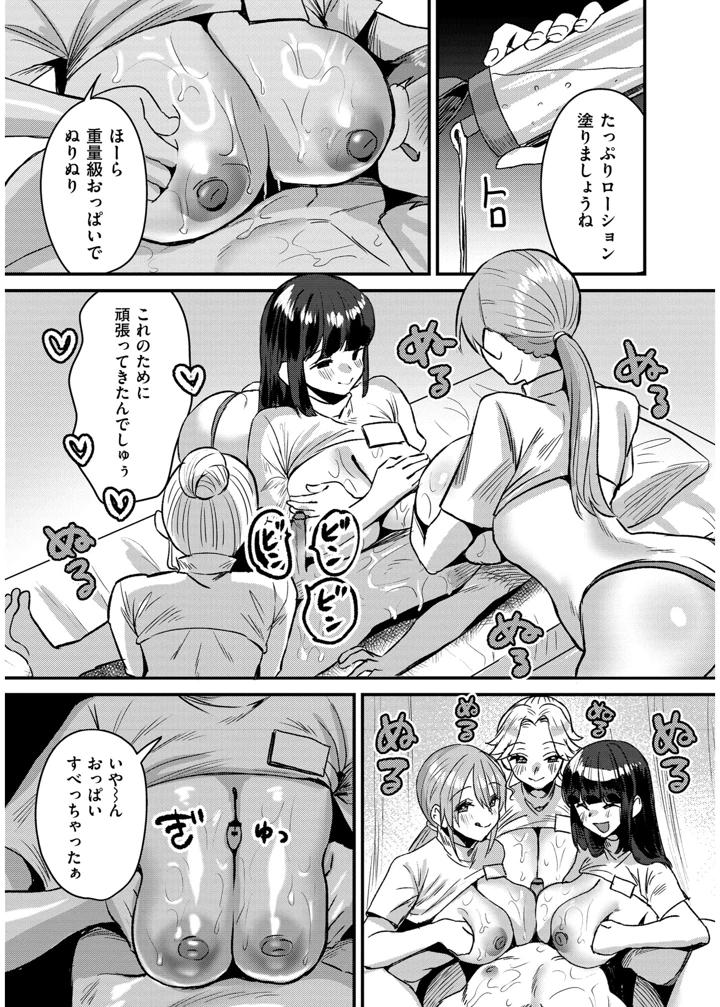 193ページ目