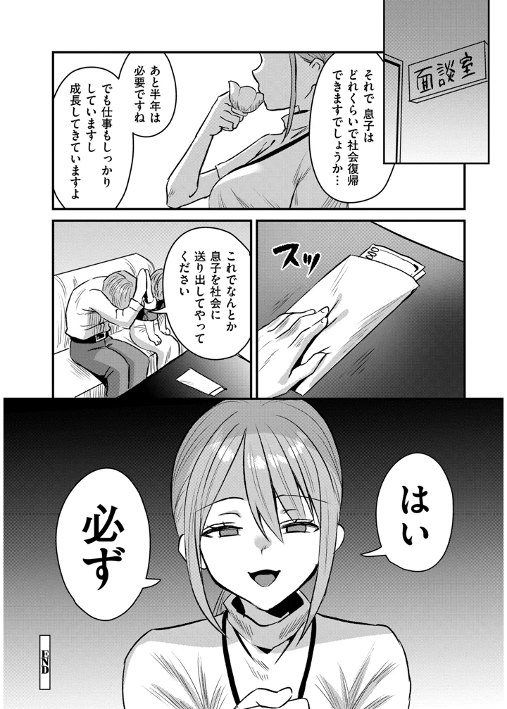 206ページ目
