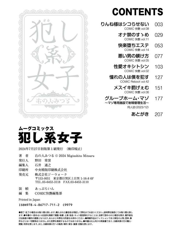 210ページ目