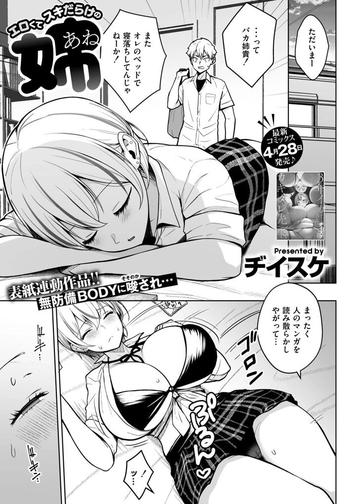 3ページ目