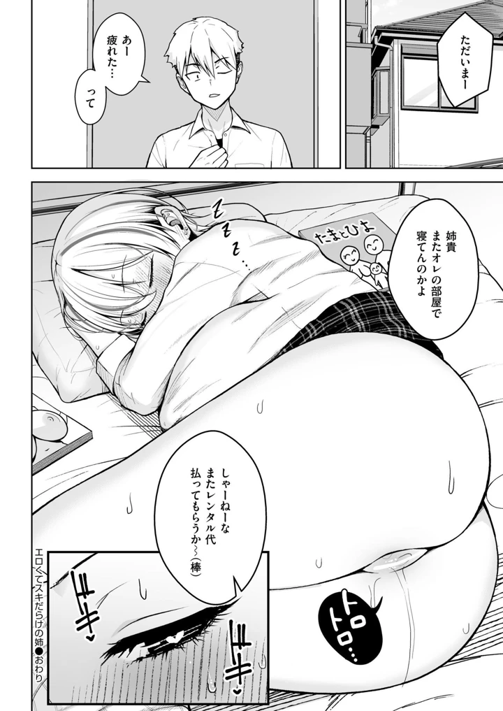 10ページ目
