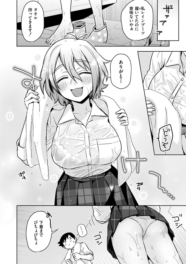 16ページ目