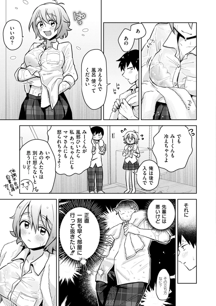 17ページ目
