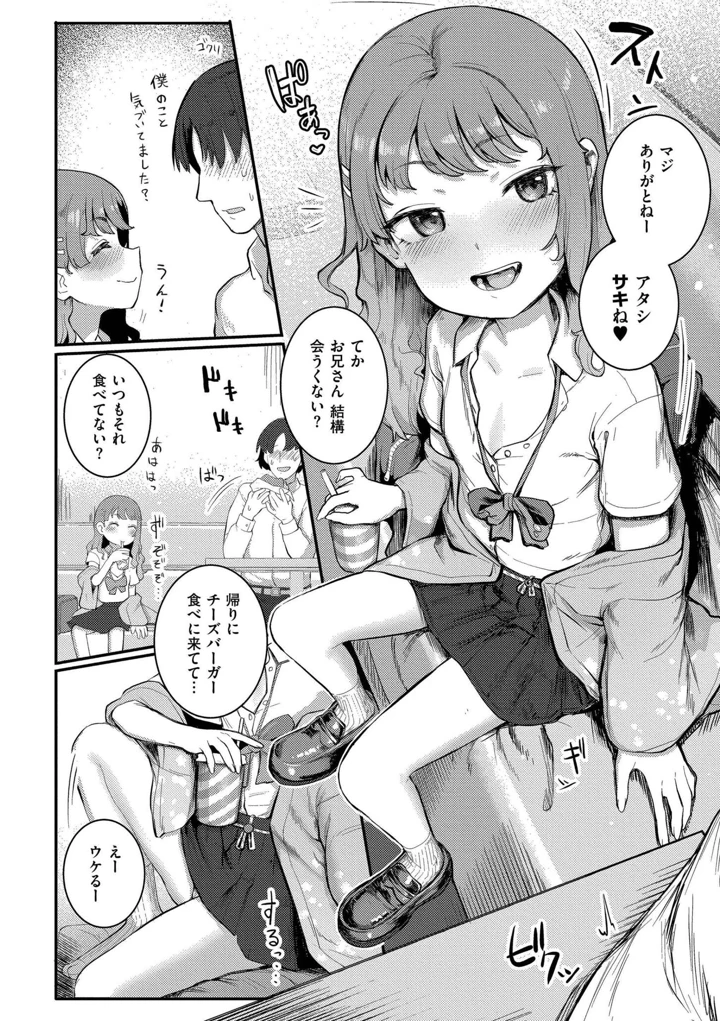 4ページ目
