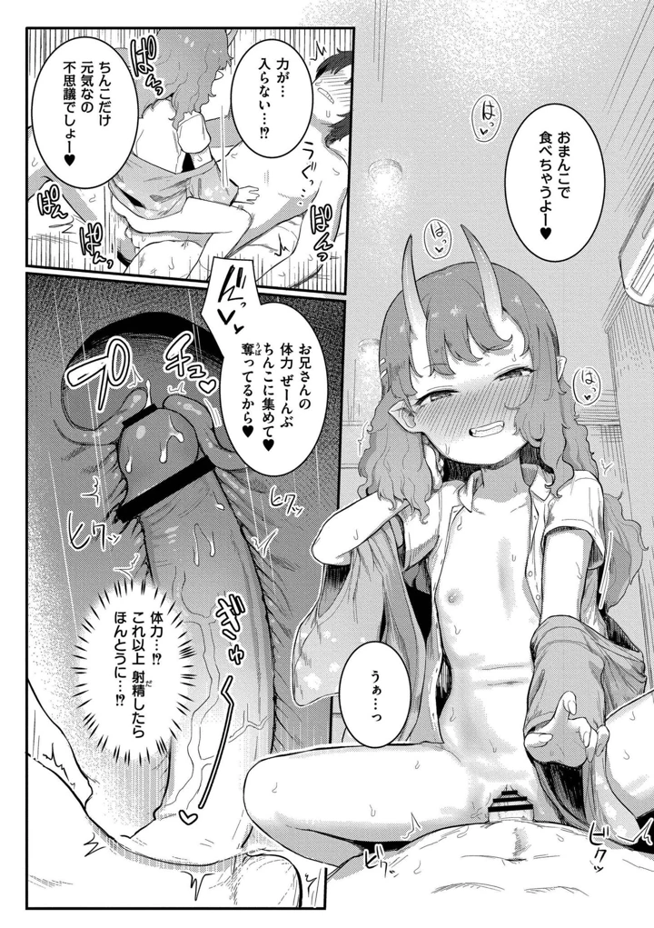 17ページ目