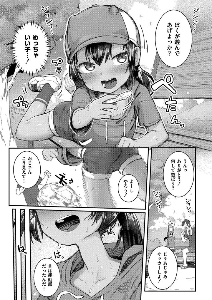 29ページ目