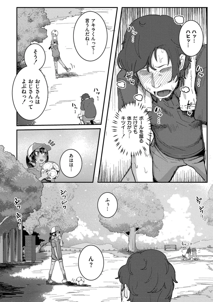 30ページ目