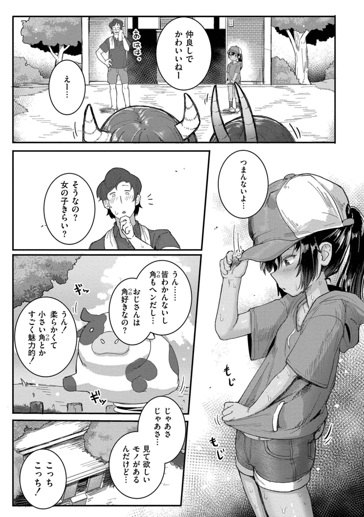 31ページ目