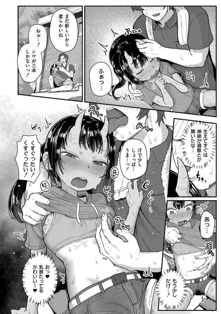 34ページ目