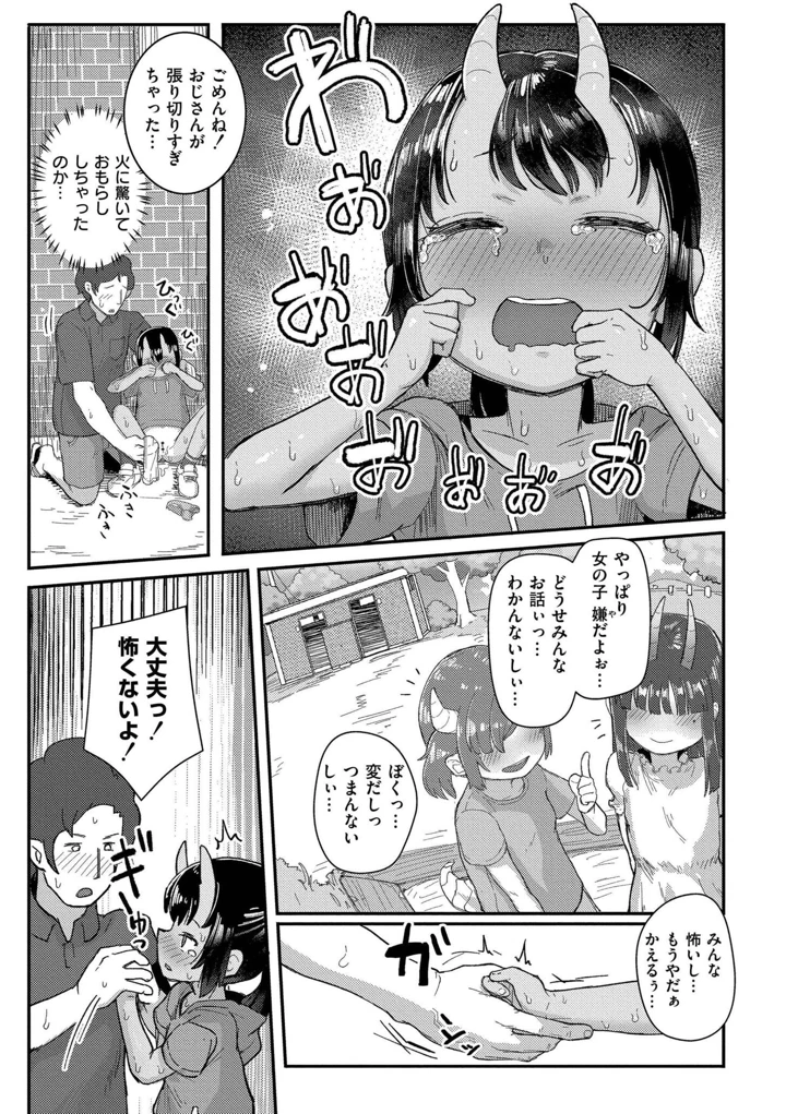37ページ目