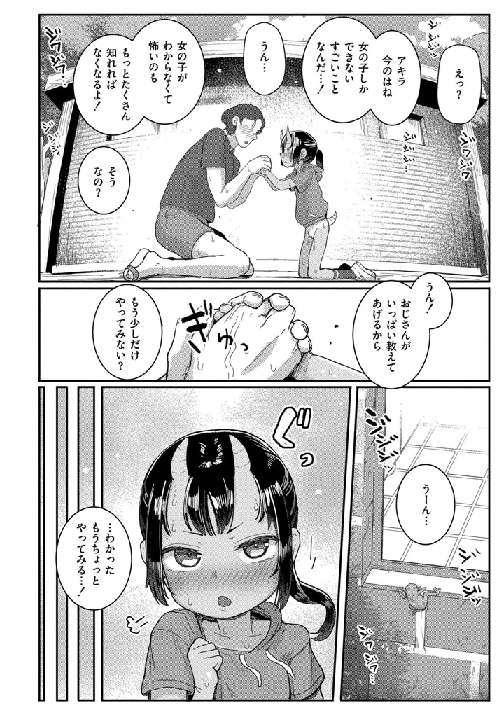 38ページ目