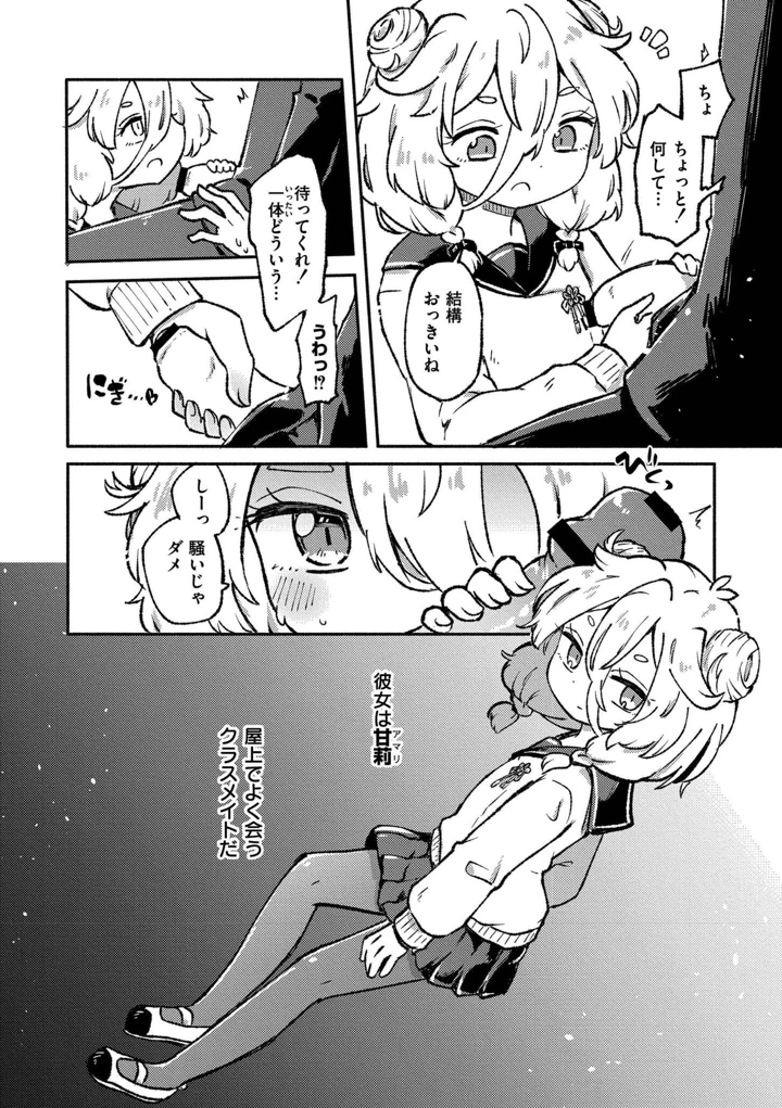 4ページ目