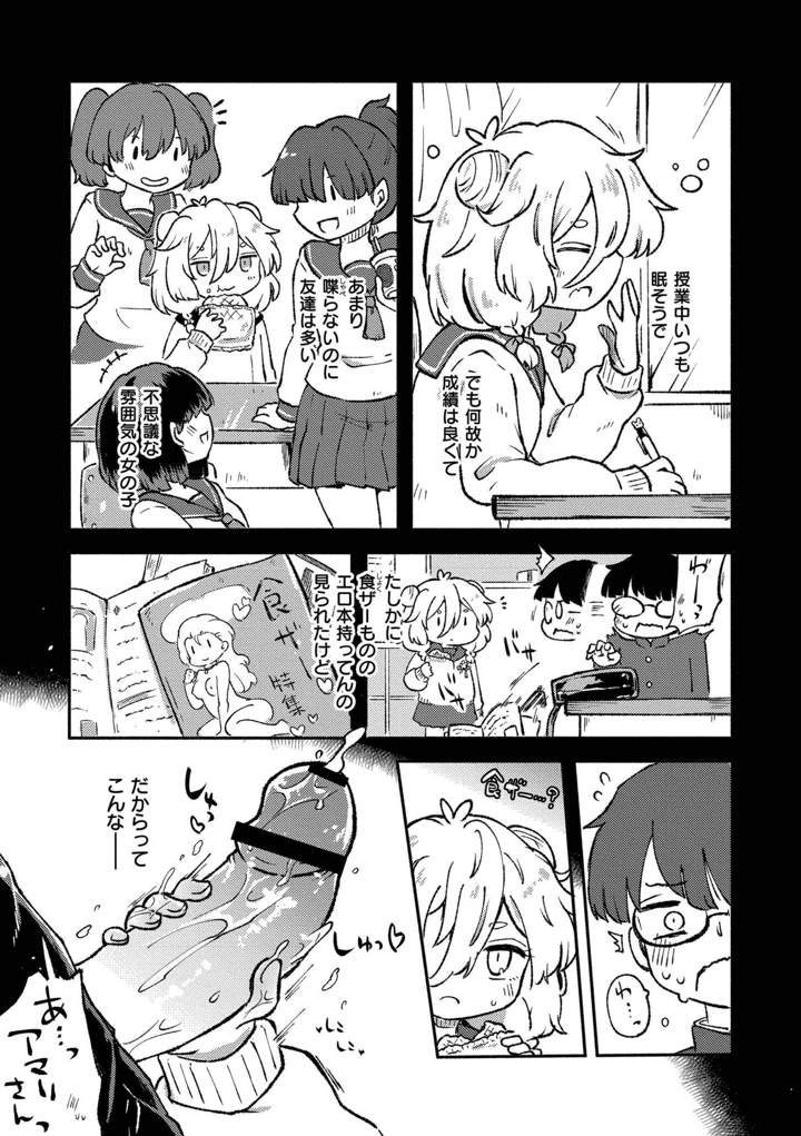 5ページ目