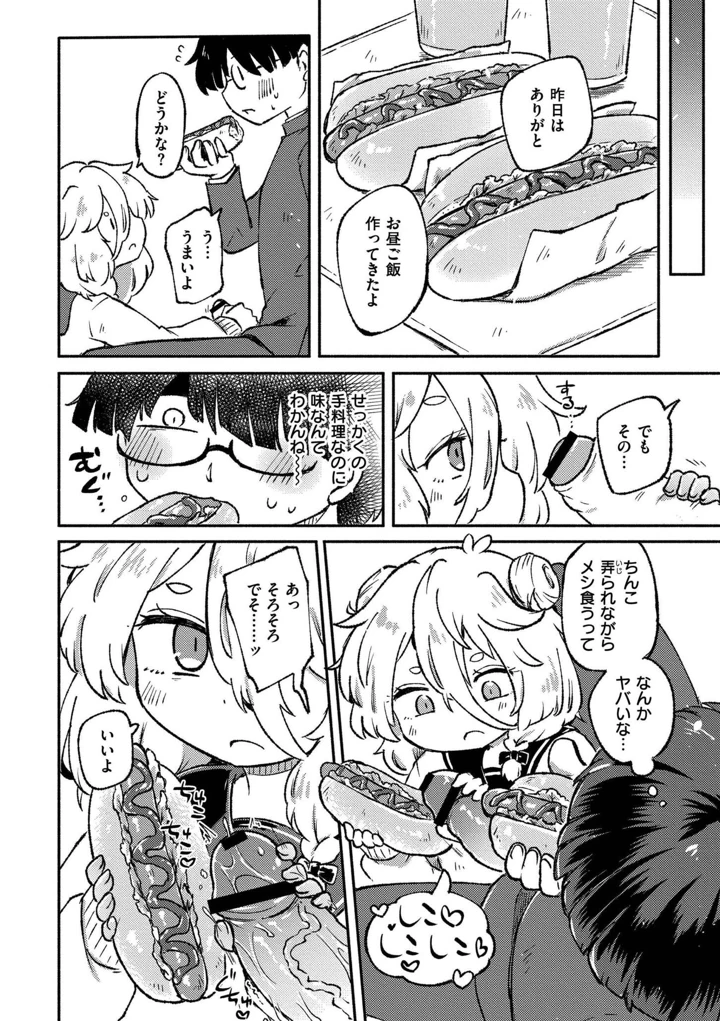 8ページ目