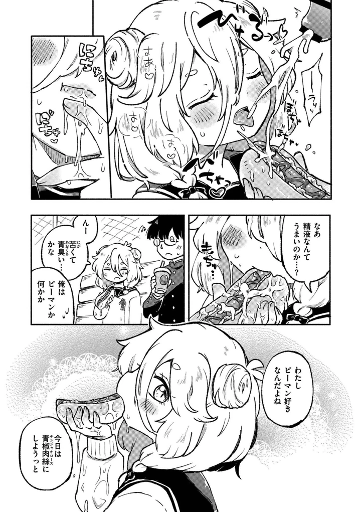 9ページ目