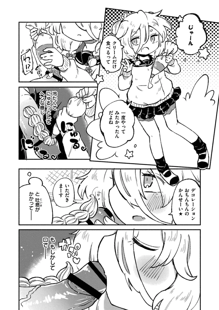 10ページ目