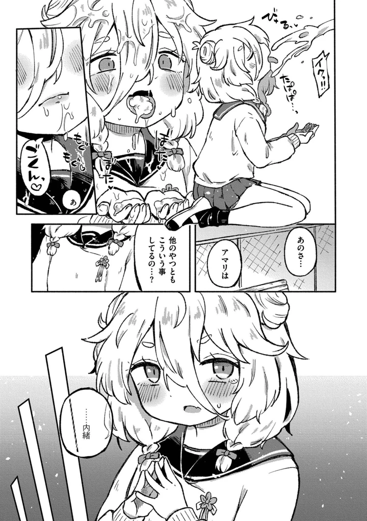 13ページ目