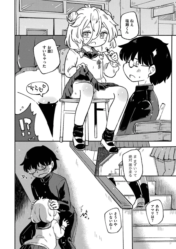 14ページ目