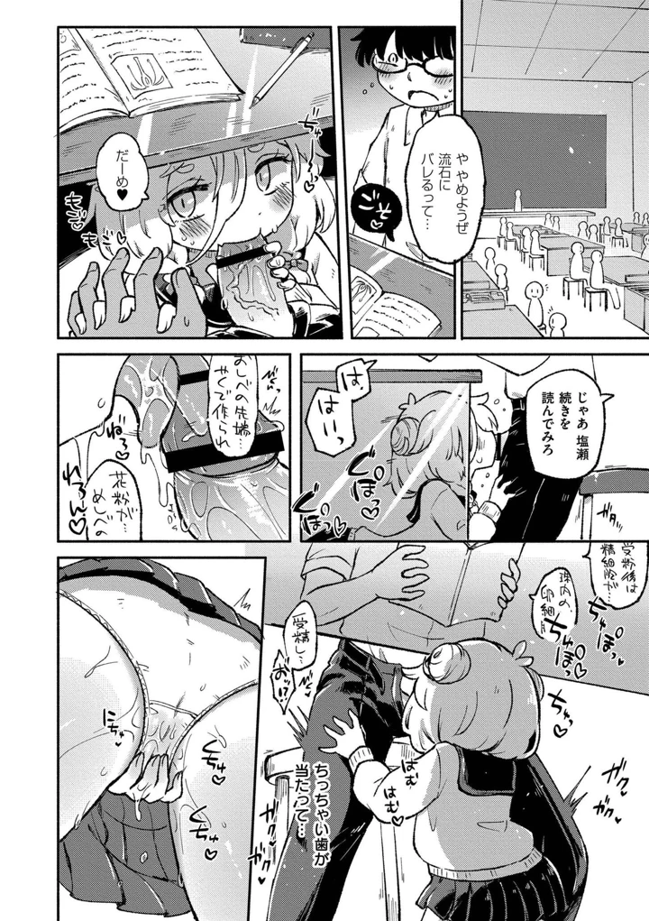 18ページ目