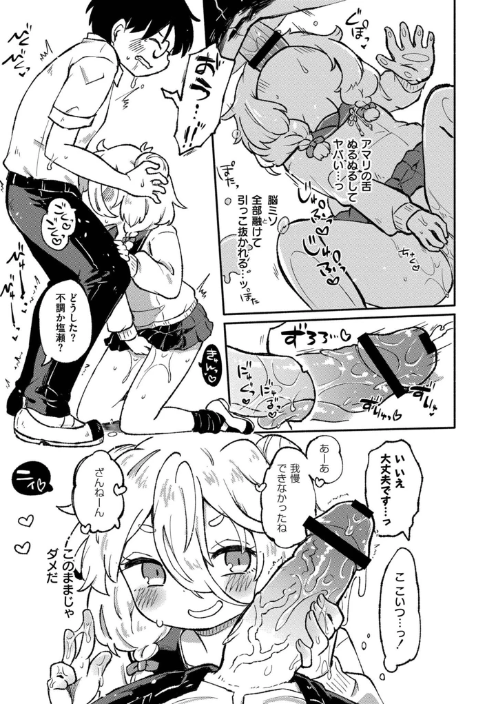 19ページ目