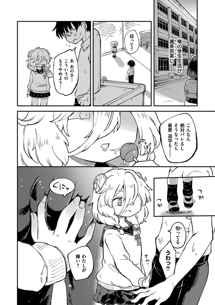 20ページ目