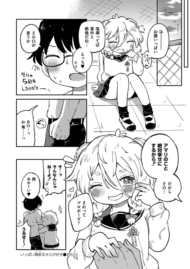 30ページ目