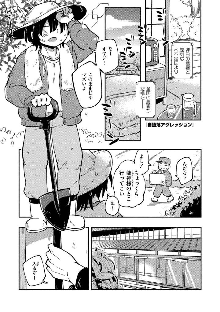 31ページ目
