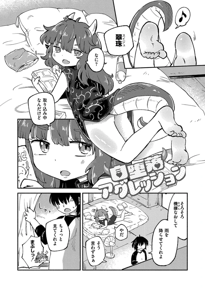 32ページ目