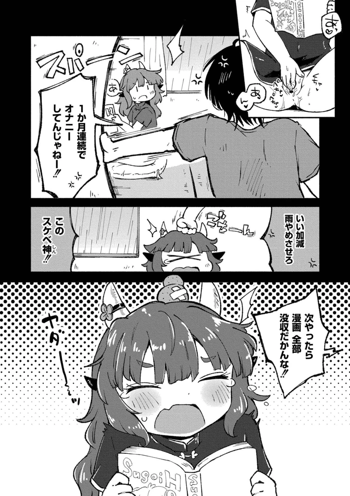 34ページ目