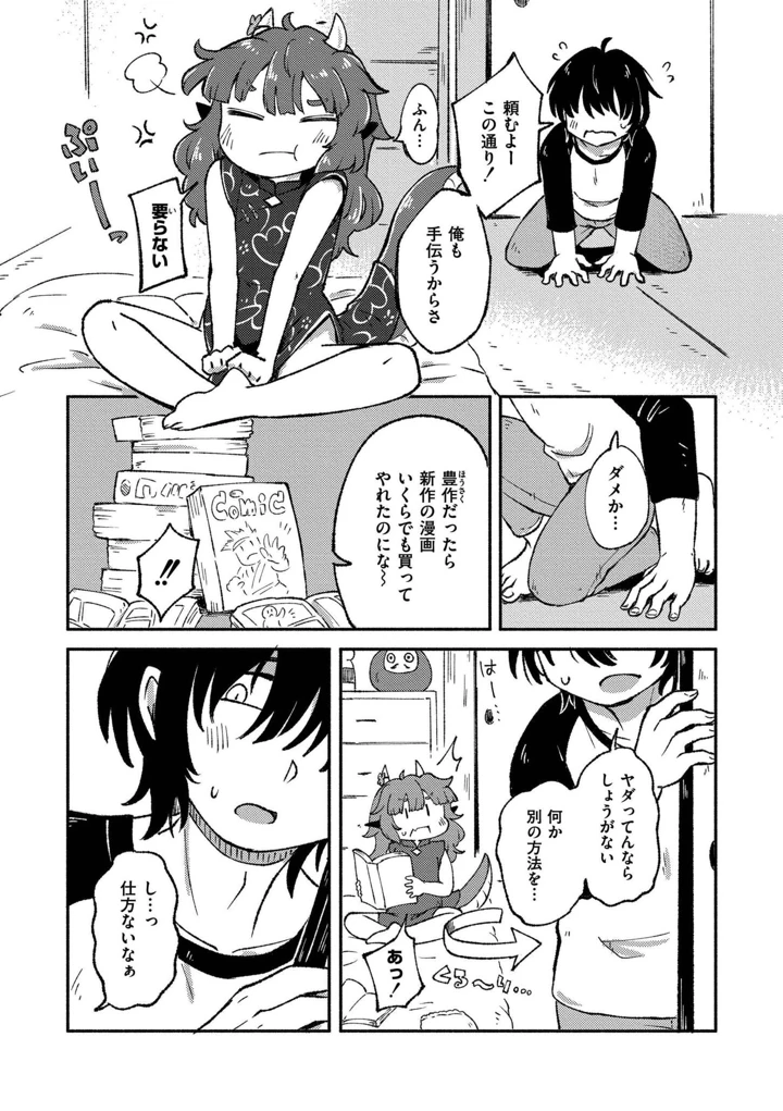 35ページ目