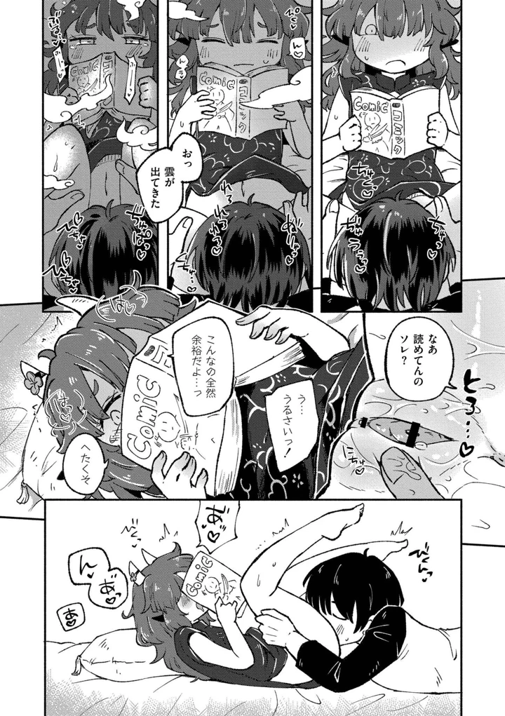 38ページ目
