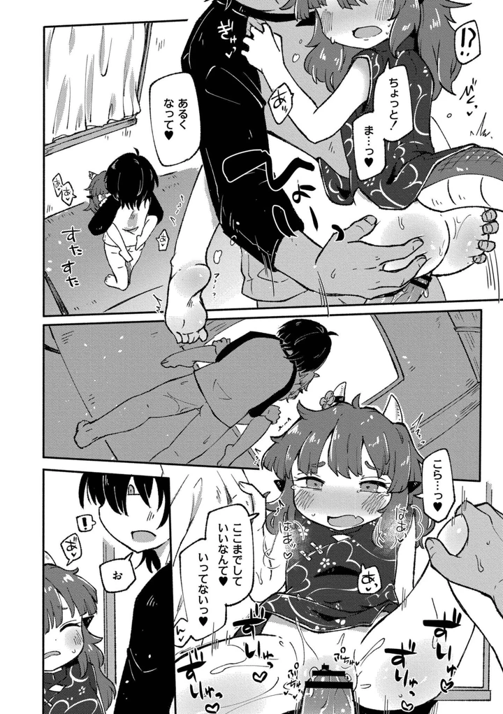 42ページ目