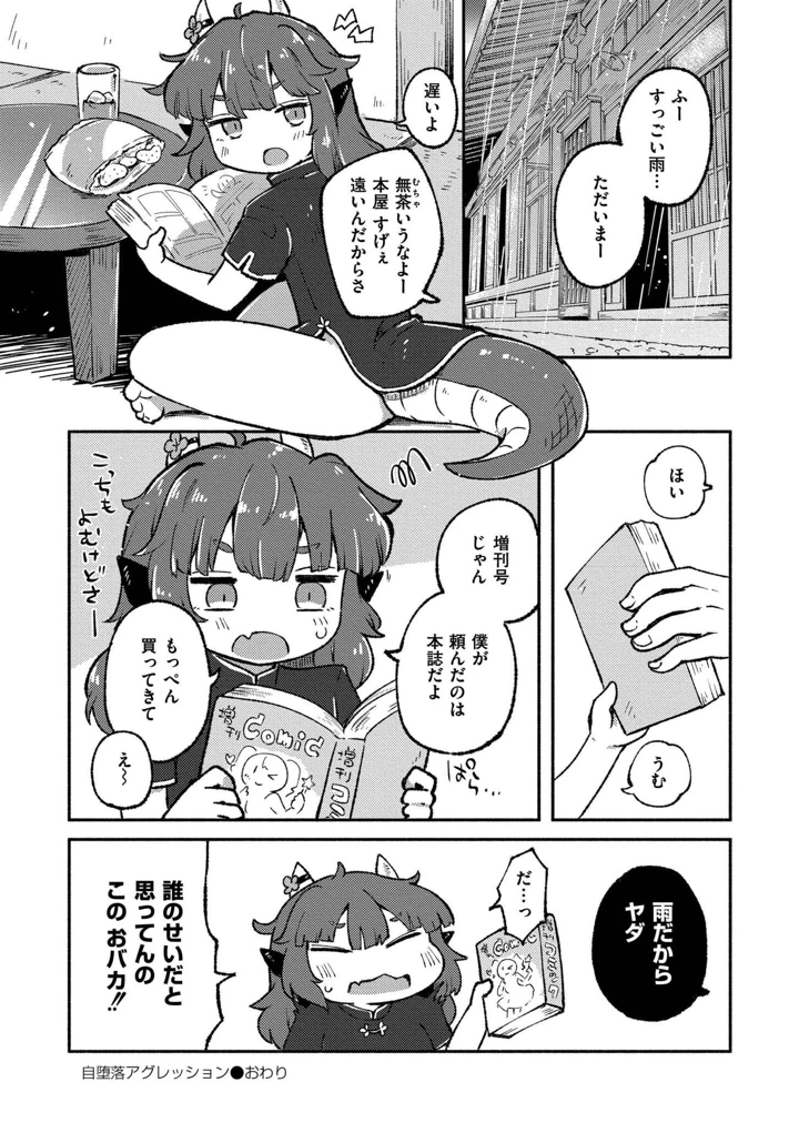 54ページ目