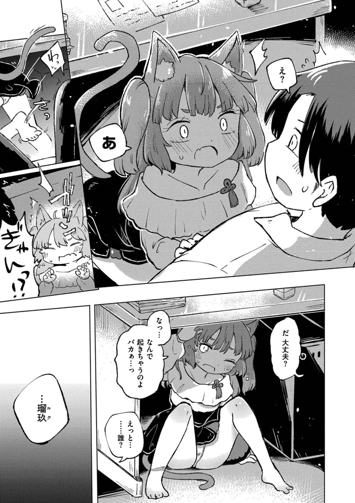 59ページ目