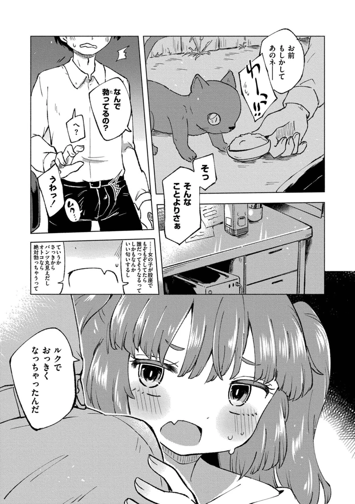 61ページ目