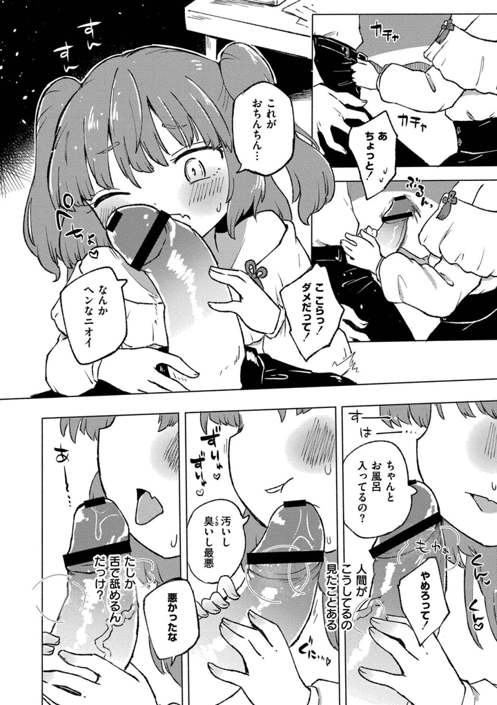 62ページ目