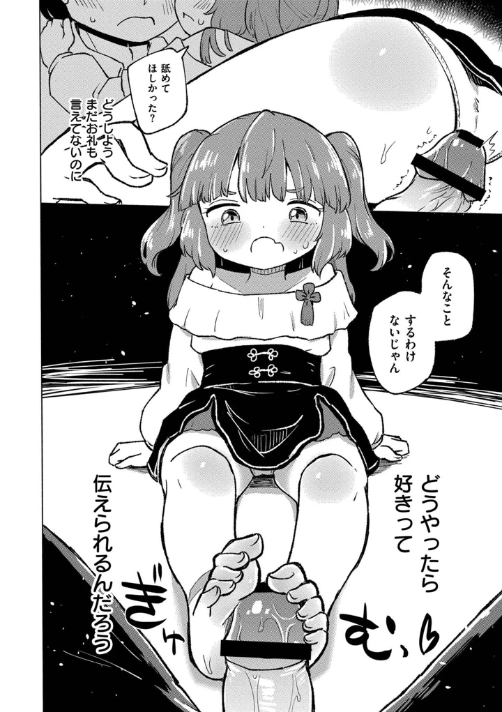 64ページ目