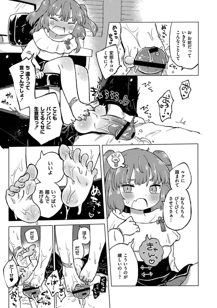 67ページ目
