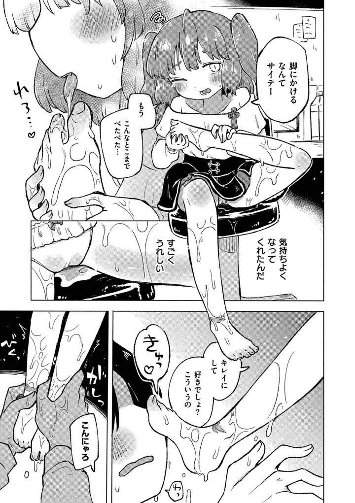 69ページ目