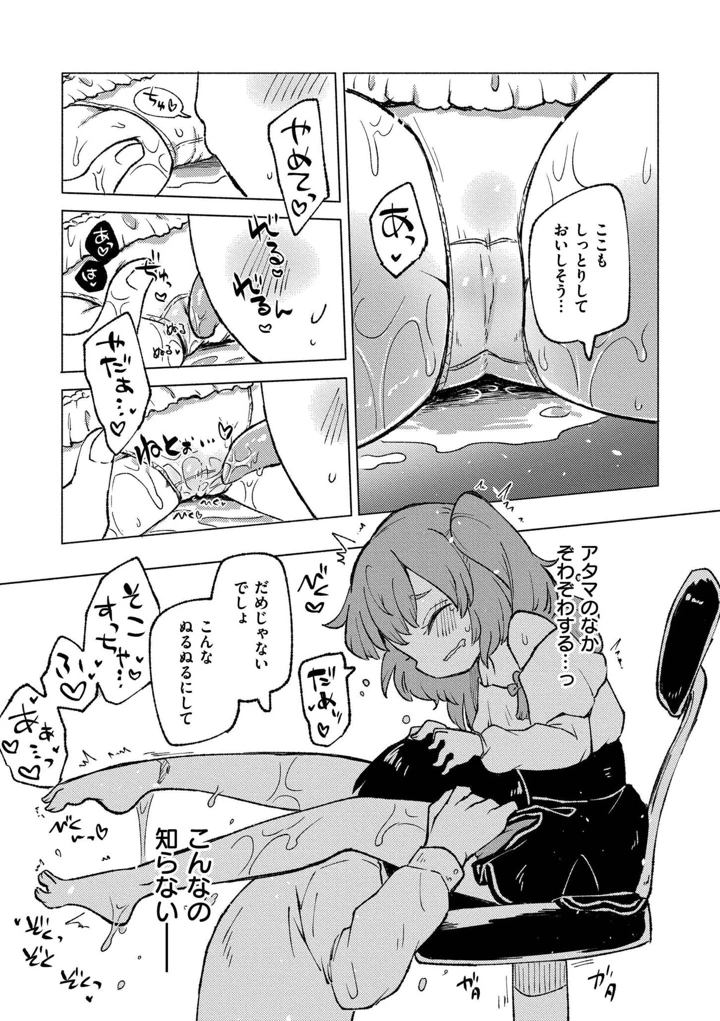 71ページ目