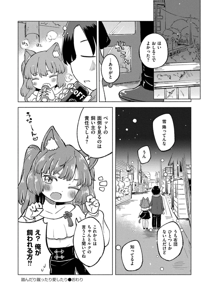 82ページ目