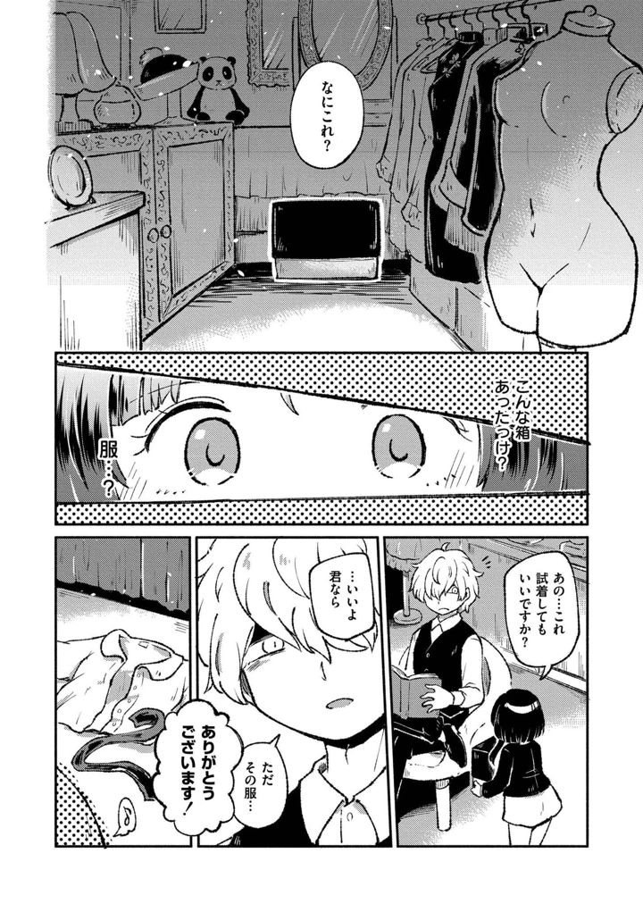 84ページ目