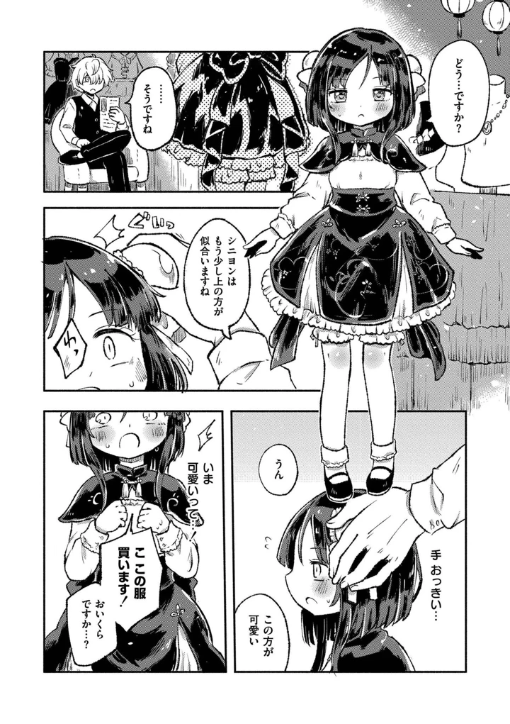 86ページ目