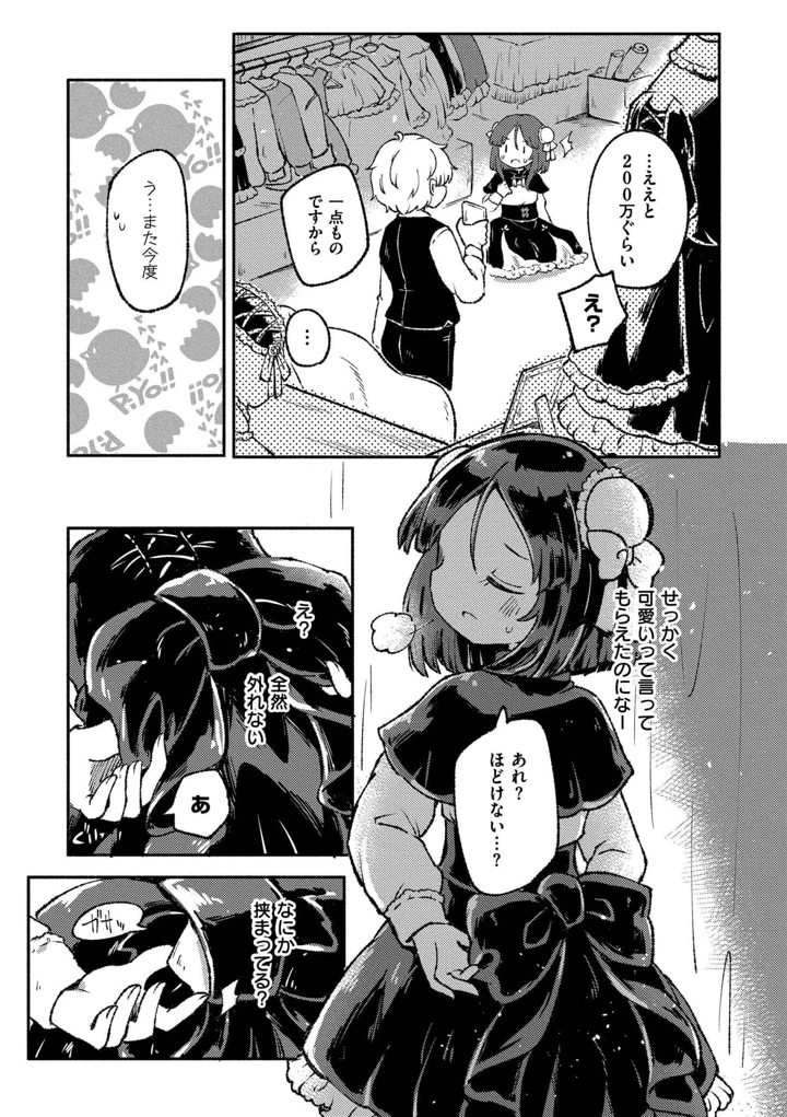87ページ目